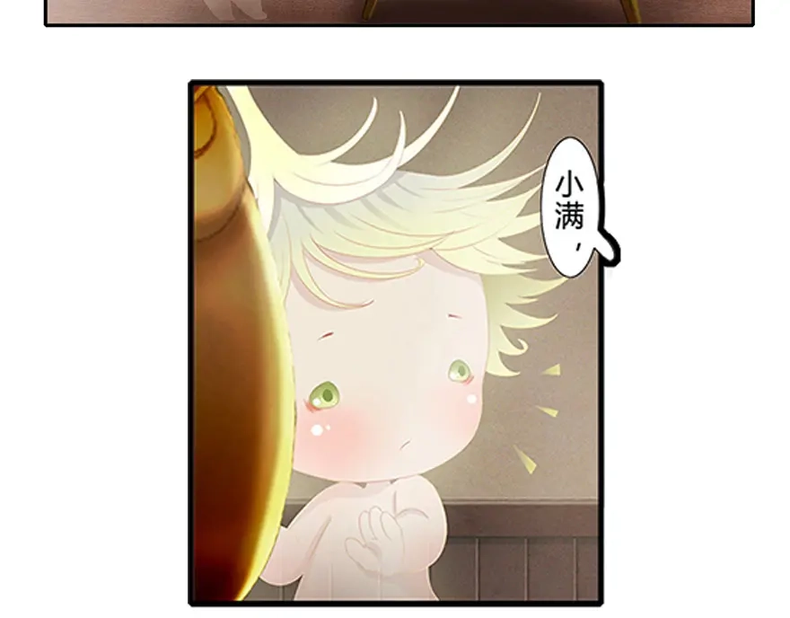 风鱼志 第10话 小满的闹钟 第151页