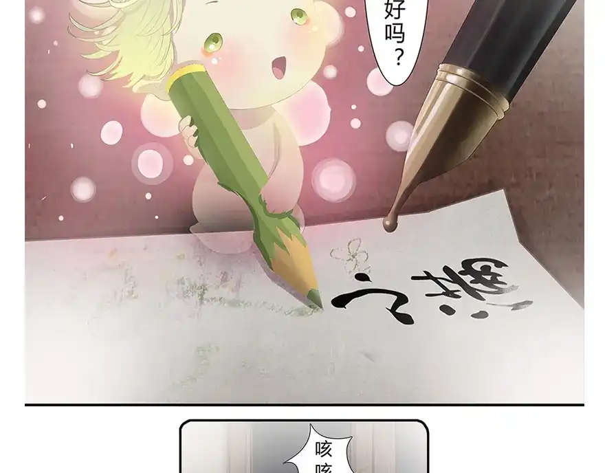 风鱼志 第10话 小满的闹钟 第103页