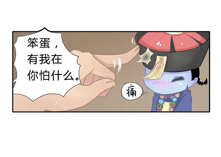 风鱼志 第10话 小满的闹钟 第71页