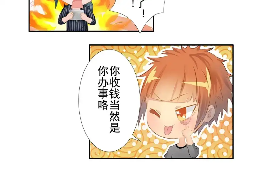 风鱼志 第10话 小满的闹钟 第12页