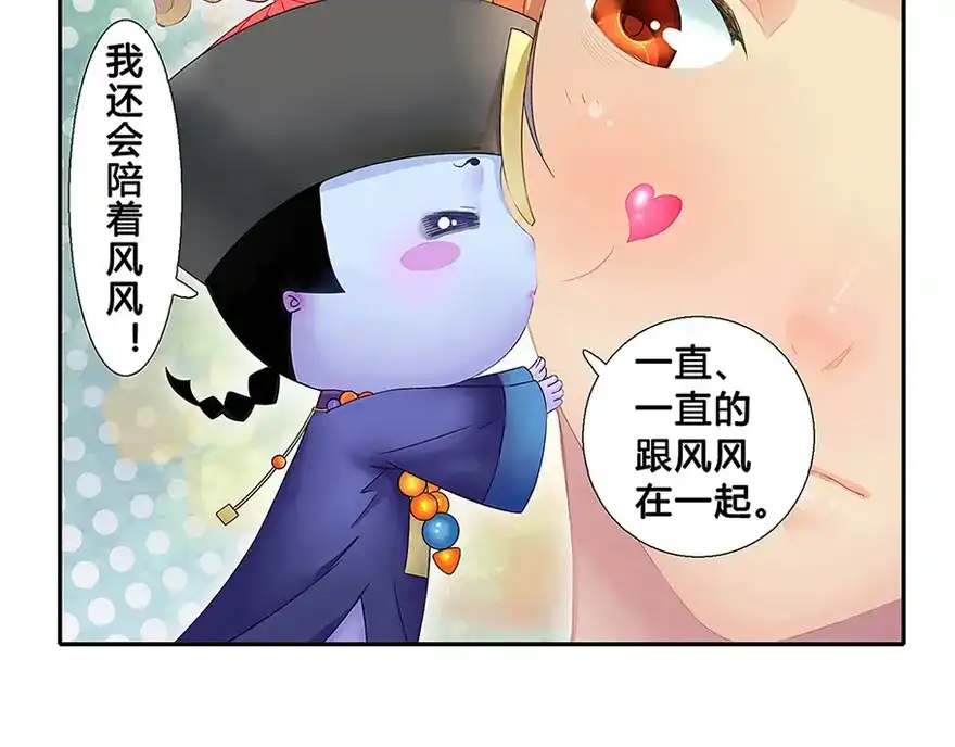 风鱼志 第10话 小满的闹钟 第145页