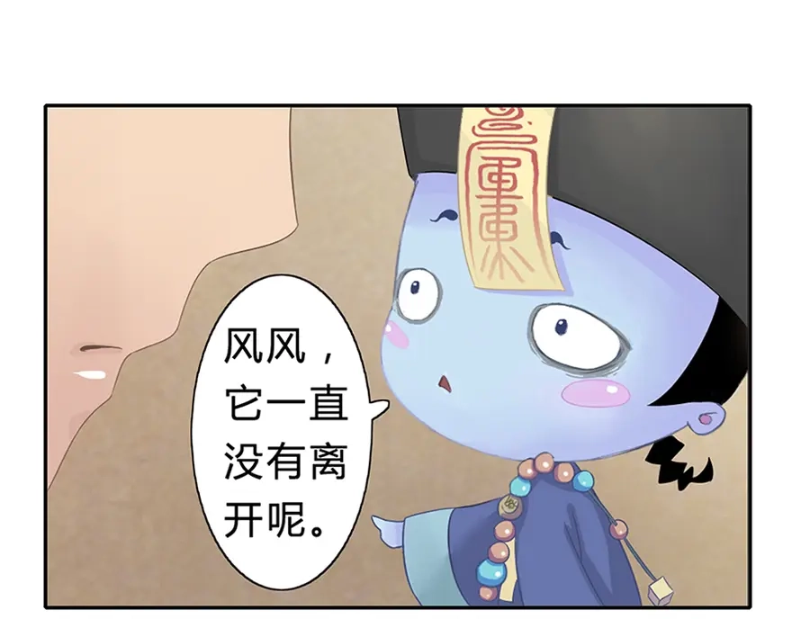 风鱼志 第10话 小满的闹钟 第69页