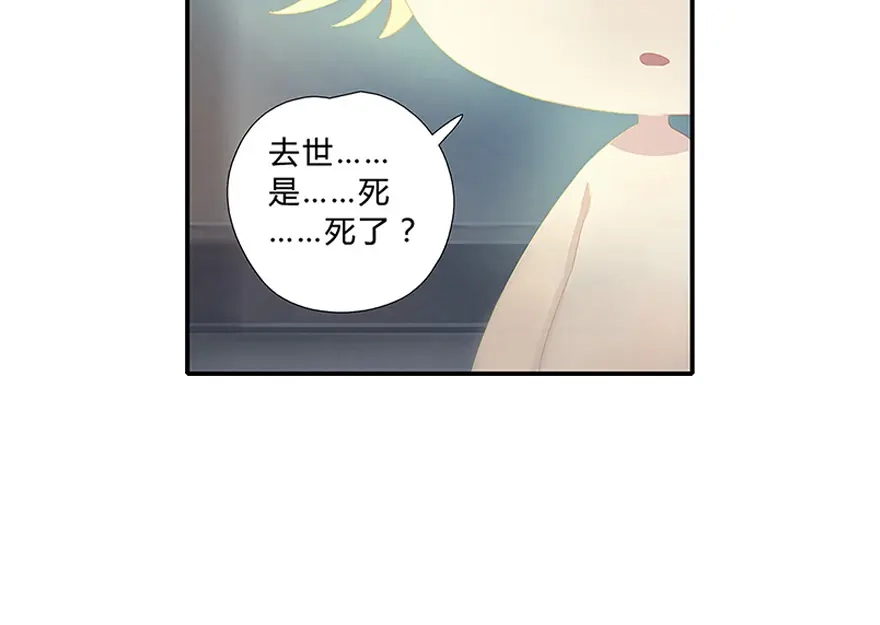 风鱼志 第10话 小满的闹钟 第119页