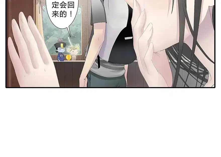 风鱼志 第10话 小满的闹钟 第113页