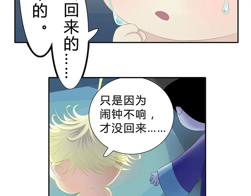 风鱼志 第10话 小满的闹钟 第130页