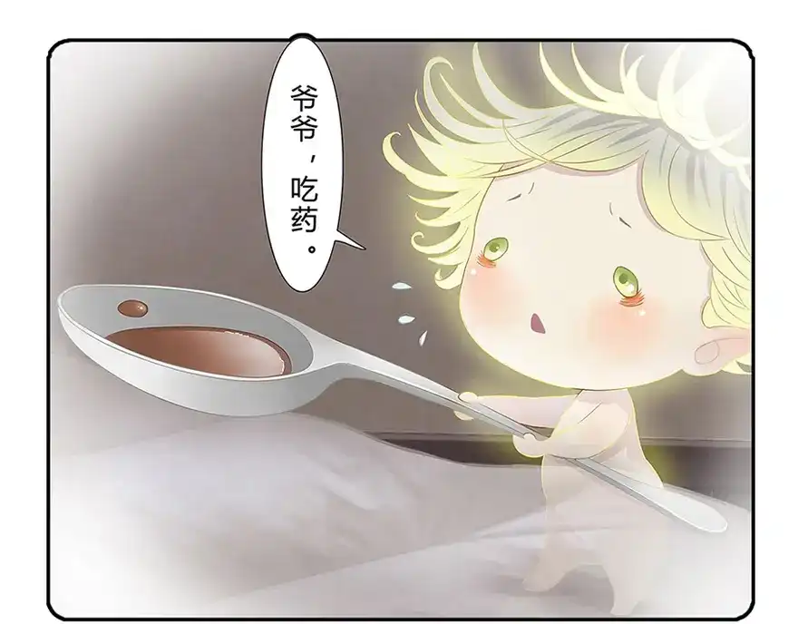 风鱼志 第10话 小满的闹钟 第105页