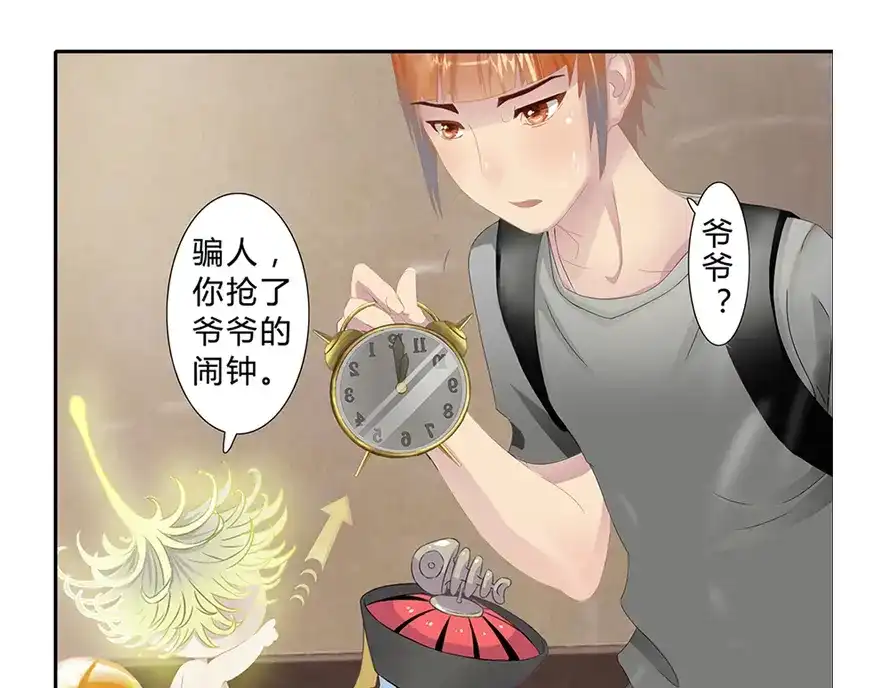 风鱼志 第10话 小满的闹钟 第93页