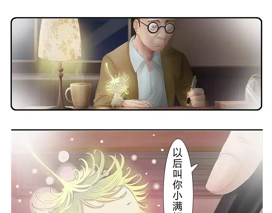 风鱼志 第10话 小满的闹钟 第102页