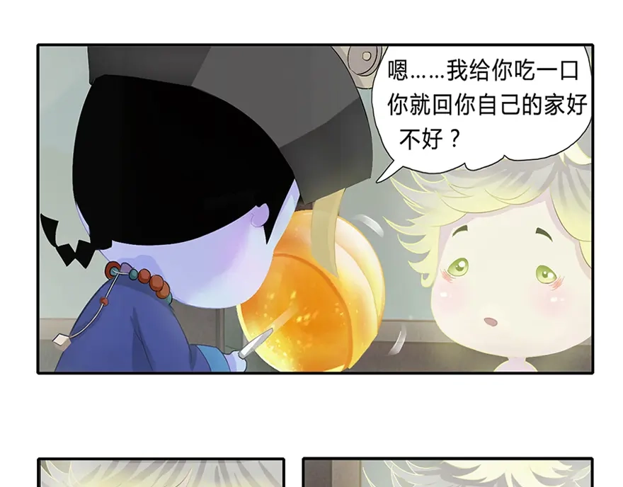 风鱼志 第10话 小满的闹钟 第81页