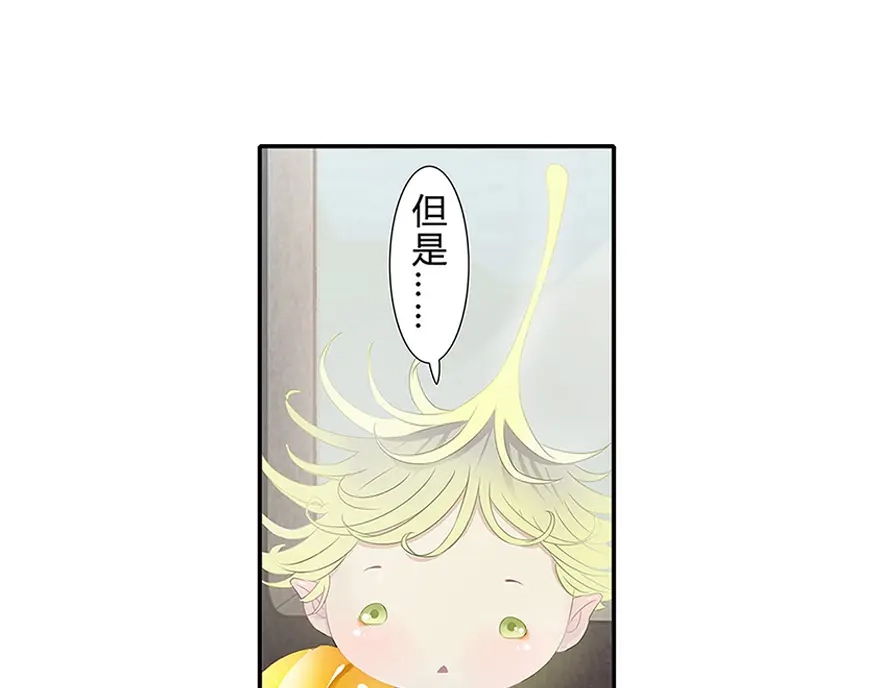 风鱼志 第10话 小满的闹钟 第111页