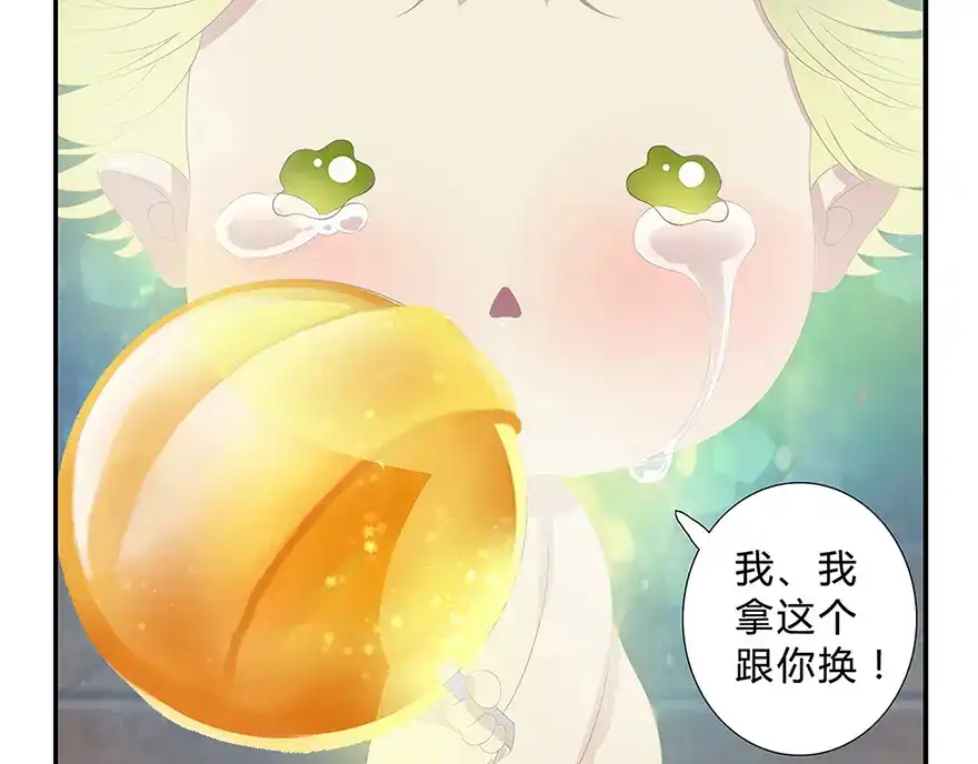 风鱼志 第10话 小满的闹钟 第139页