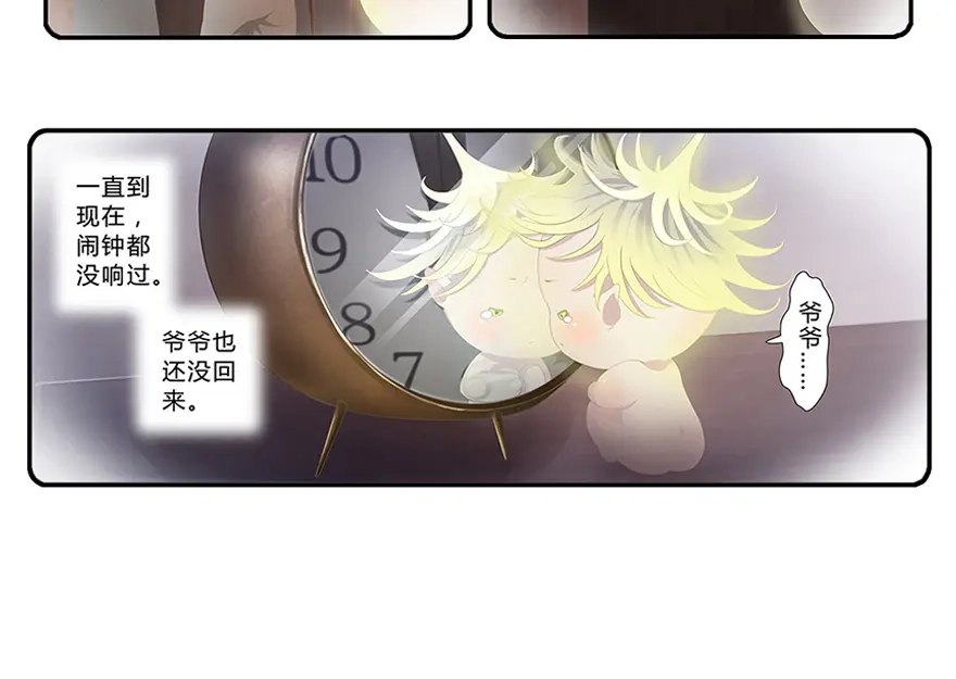 风鱼志 第10话 小满的闹钟 第110页