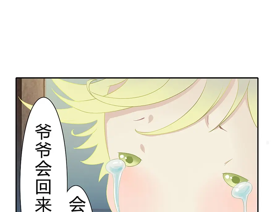 风鱼志 第10话 小满的闹钟 第129页