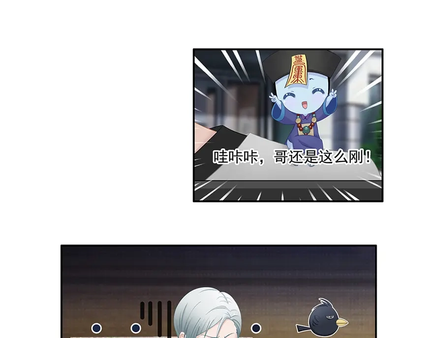 风鱼志 第10话 小满的闹钟 第4页
