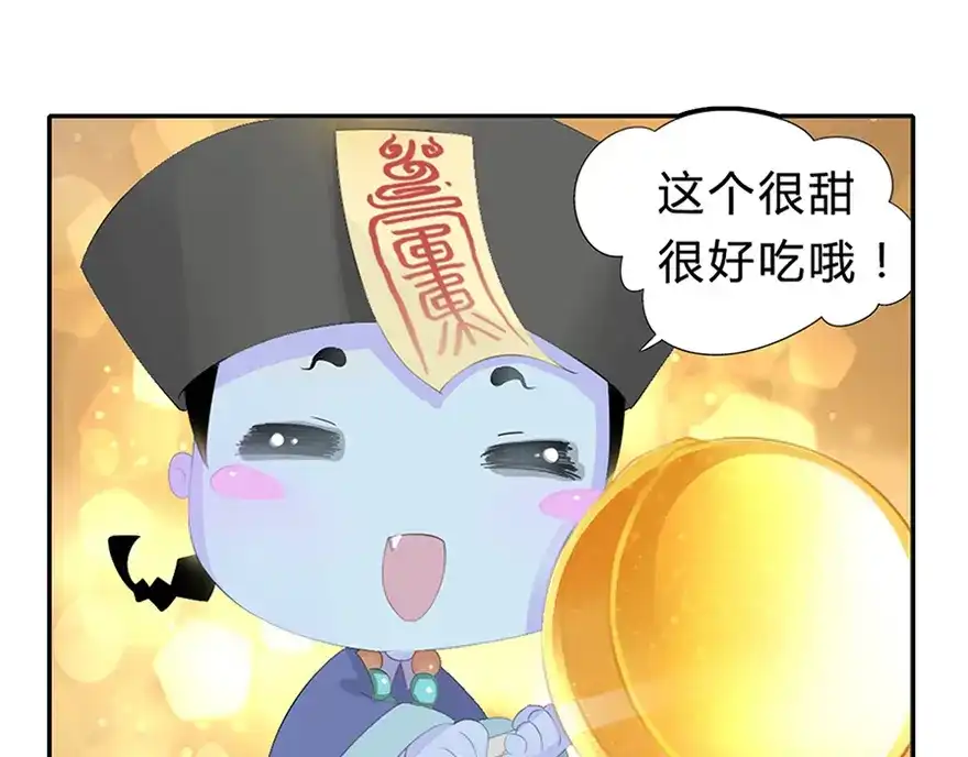 风鱼志 第10话 小满的闹钟 第78页