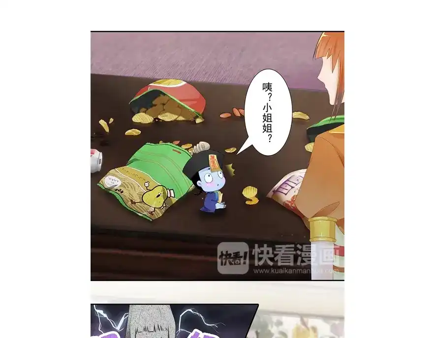 风鱼志 第11话 风鱼志之谜 第10页