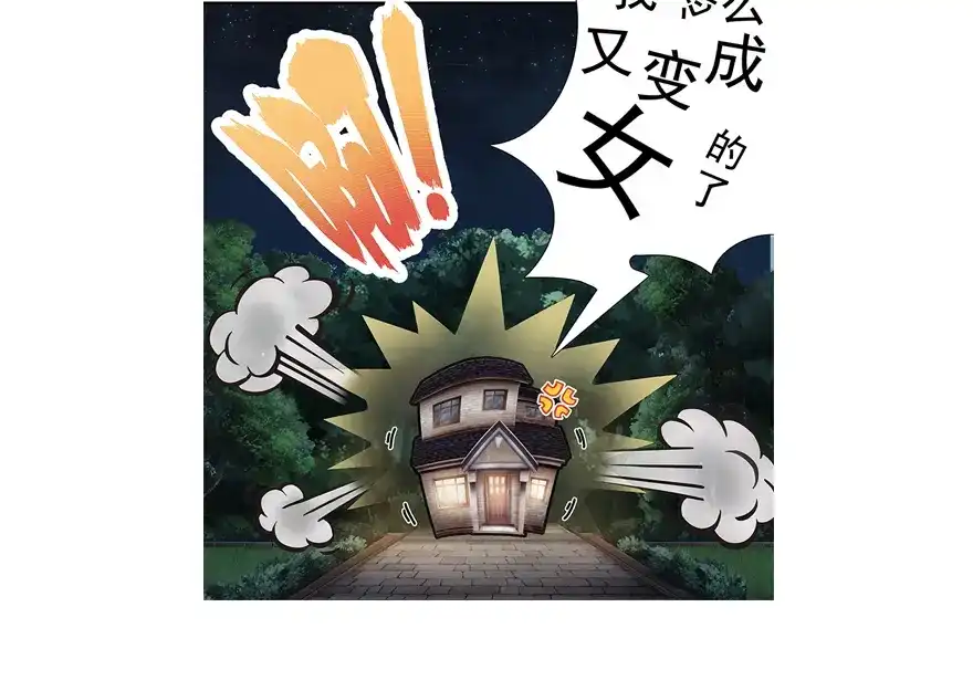 风鱼志 第11话 风鱼志之谜 第12页