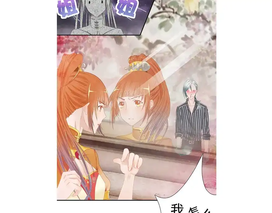 风鱼志 第11话 风鱼志之谜 第11页