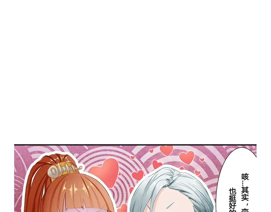 风鱼志 第11话 风鱼志之谜 第40页