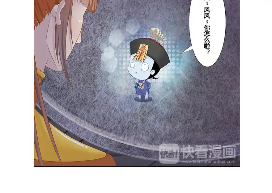 风鱼志 第11话 风鱼志之谜 第24页