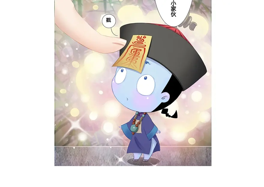 风鱼志 第11话 风鱼志之谜 第27页