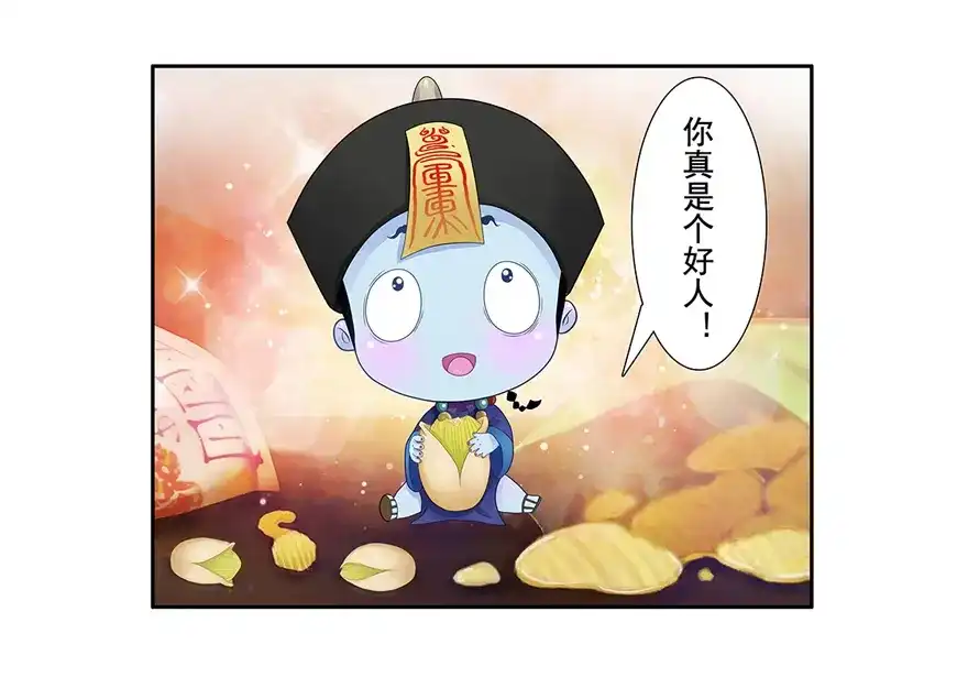 风鱼志 第11话 风鱼志之谜 第9页