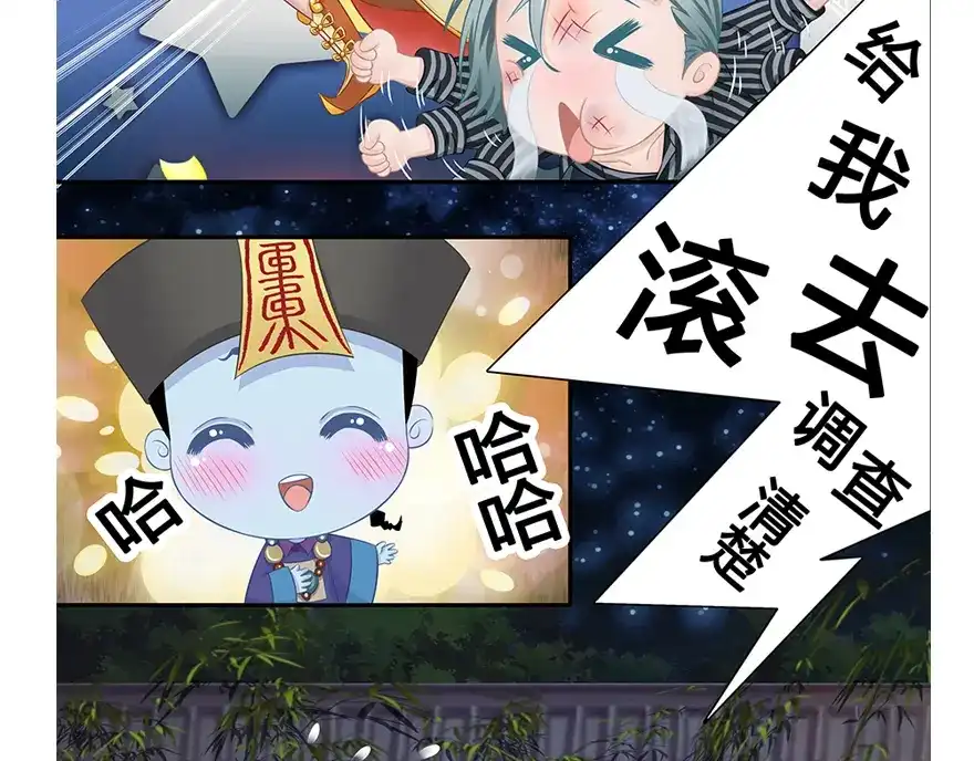 风鱼志 第11话 风鱼志之谜 第44页