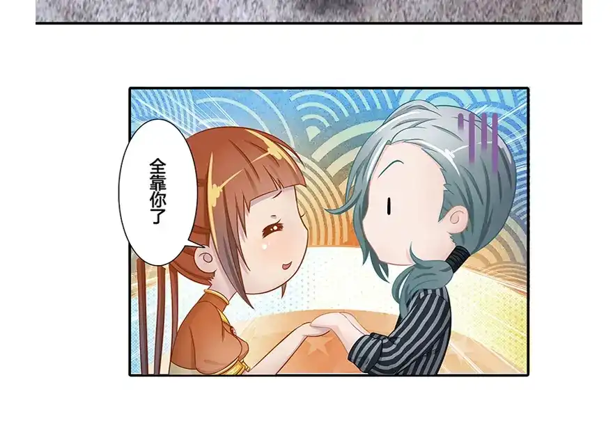 风鱼志 第11话 风鱼志之谜 第39页