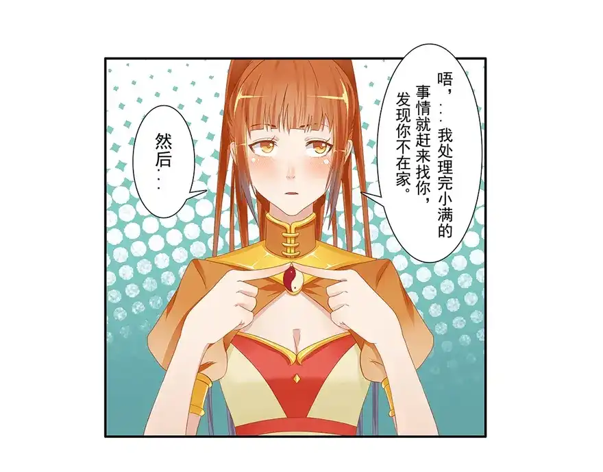 风鱼志 第11话 风鱼志之谜 第7页
