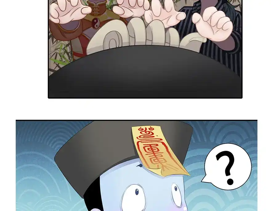 风鱼志 第11话 风鱼志之谜 第32页