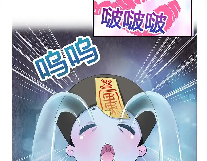 风鱼志 第11话 风鱼志之谜 第35页