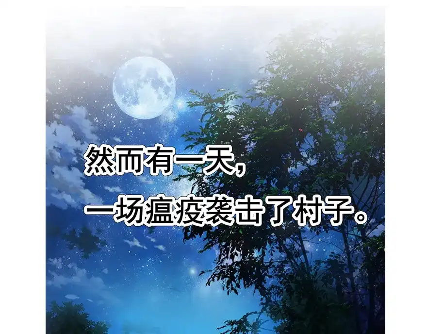 风鱼志 第12话 月之暗 第40页