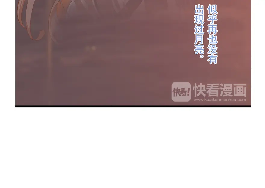 风鱼志 第12话 月之暗 第132页