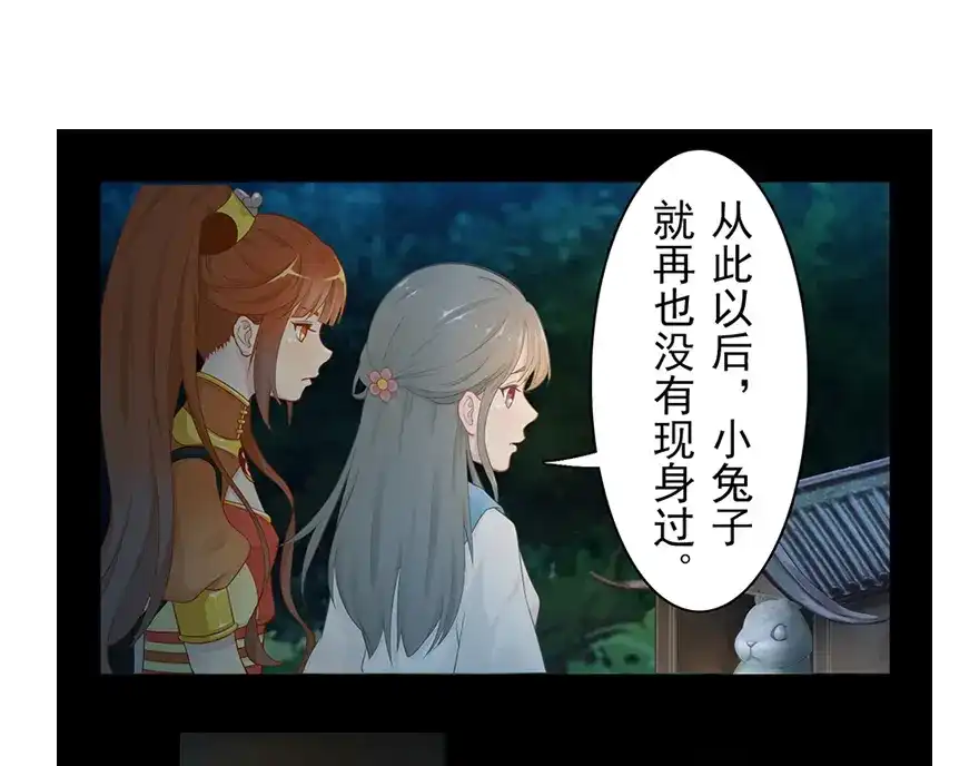 风鱼志 第12话 月之暗 第97页