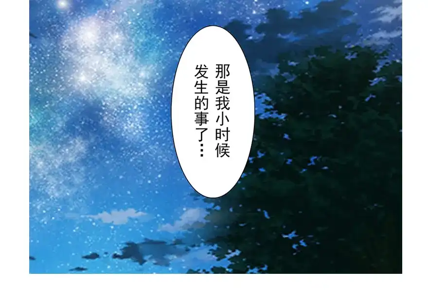 风鱼志 第12话 月之暗 第33页