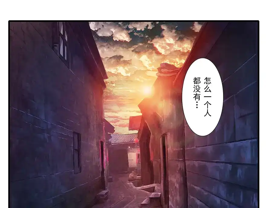 风鱼志 第12话 月之暗 第10页