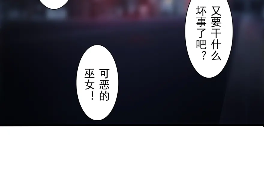 风鱼志 第12话 月之暗 第90页