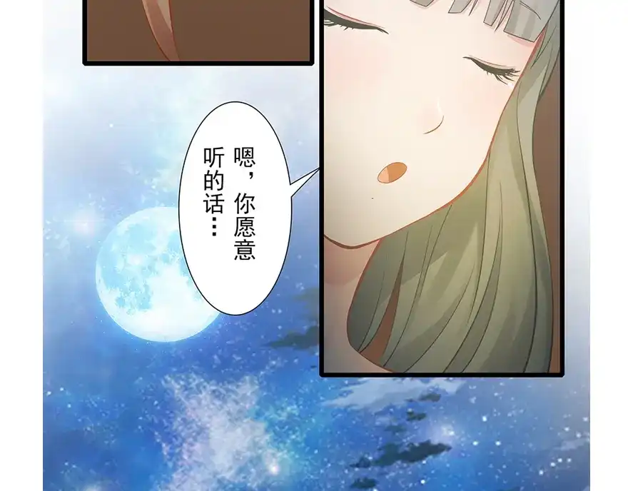 风鱼志 第12话 月之暗 第32页
