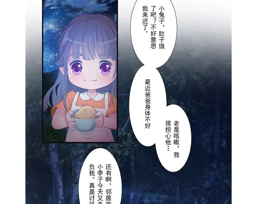 风鱼志 第12话 月之暗 第35页