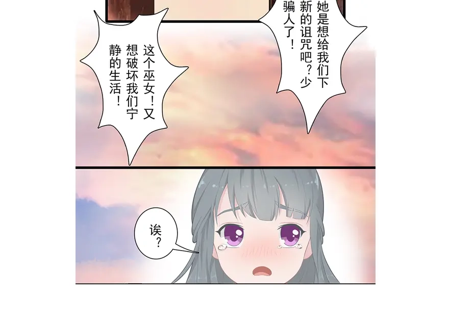 风鱼志 第12话 月之暗 第123页