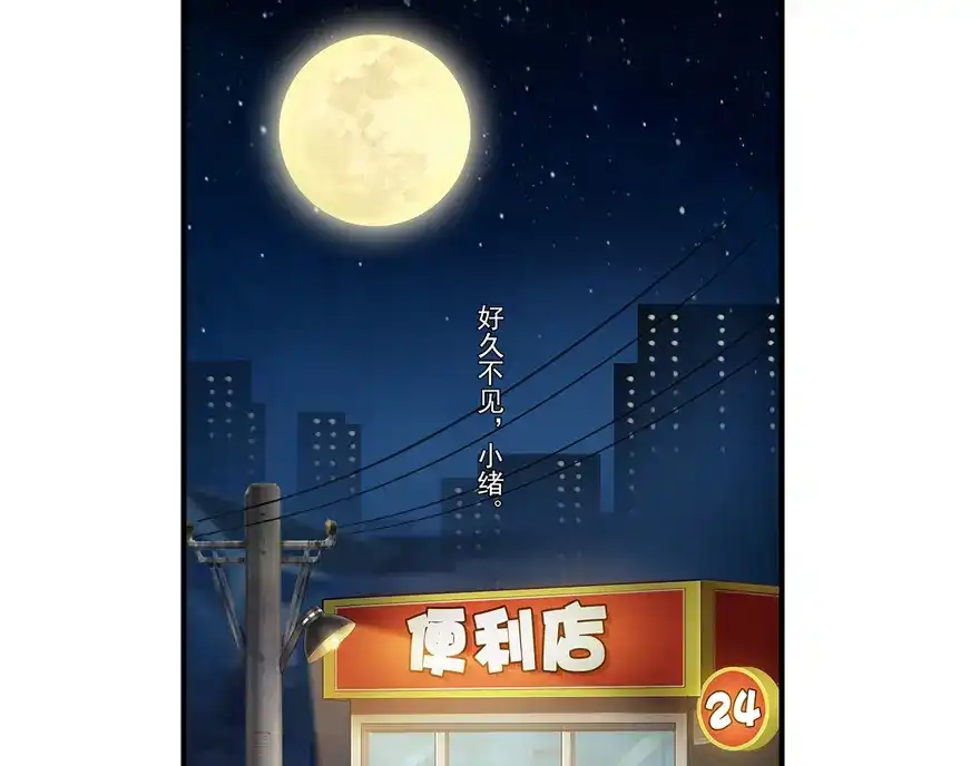 风鱼志 第12话 月之暗 第140页