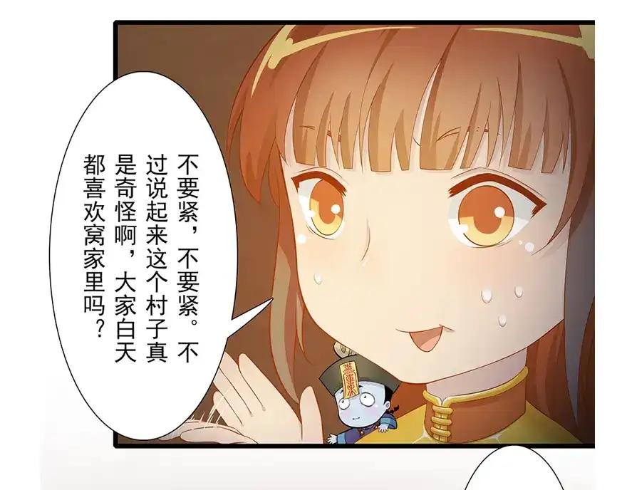 风鱼志 第12话 月之暗 第22页