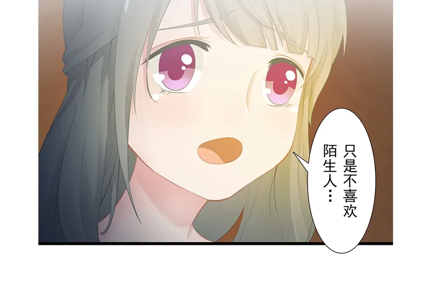 风鱼志 第12话 月之暗 第21页