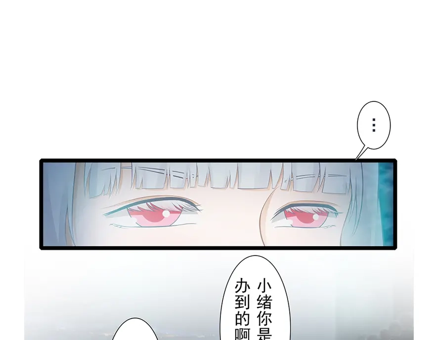 风鱼志 第12话 月之暗 第64页