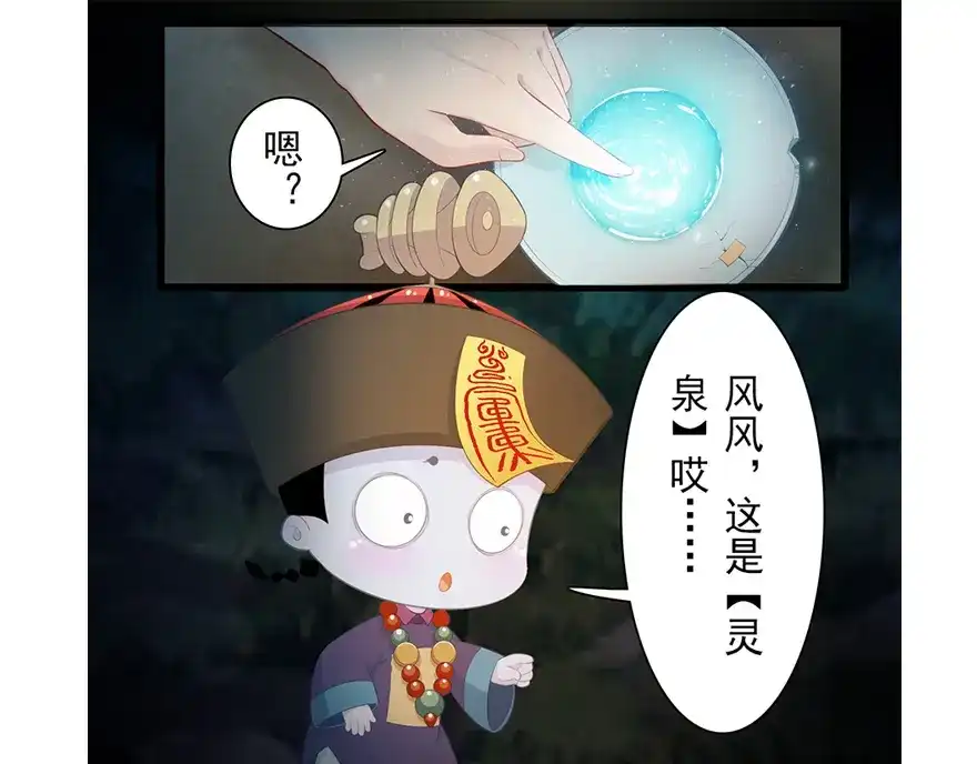 风鱼志 第12话 月之暗 第100页