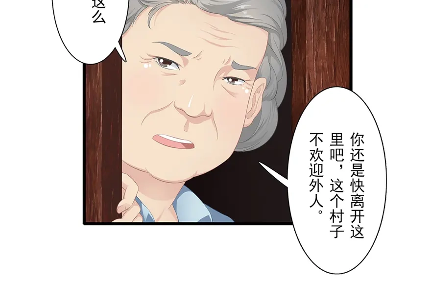 风鱼志 第12话 月之暗 第126页