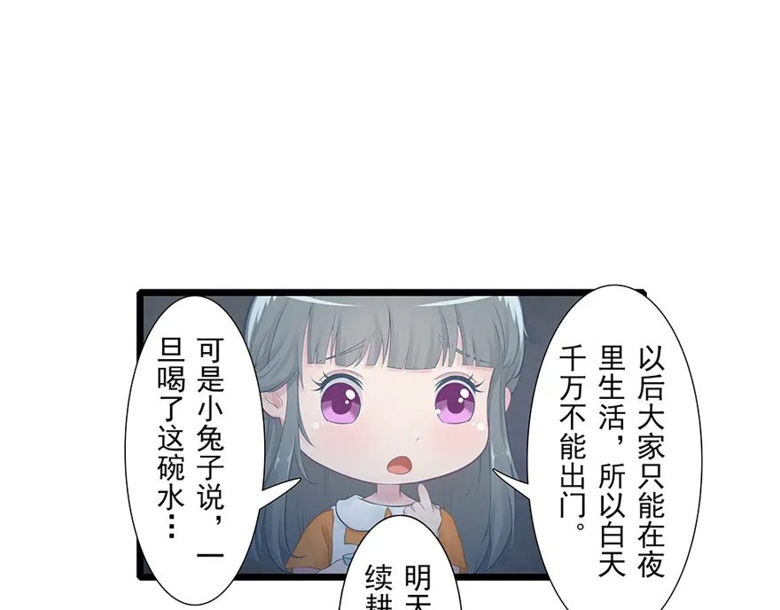 风鱼志 第12话 月之暗 第67页