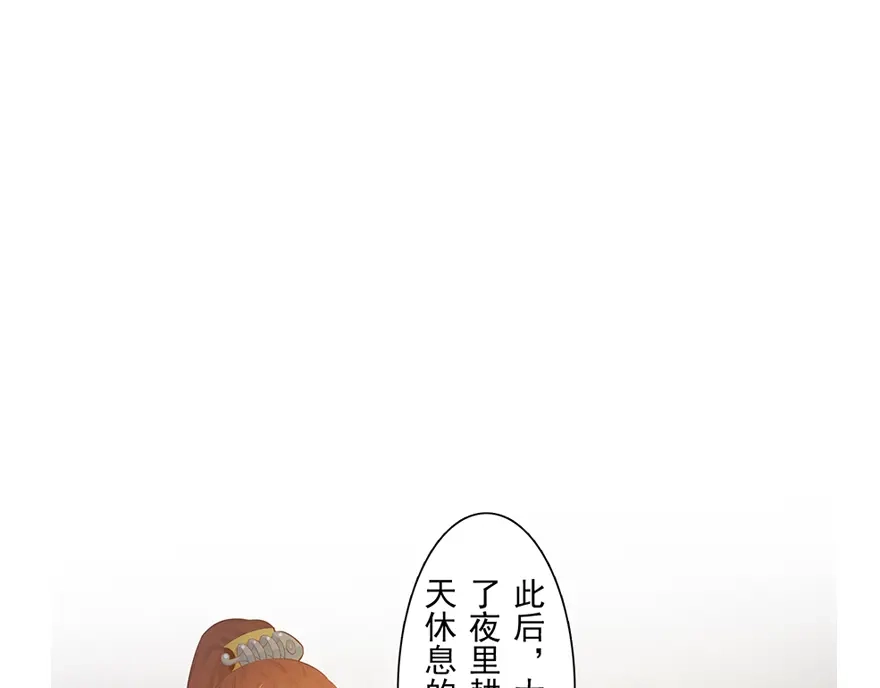 风鱼志 第12话 月之暗 第82页