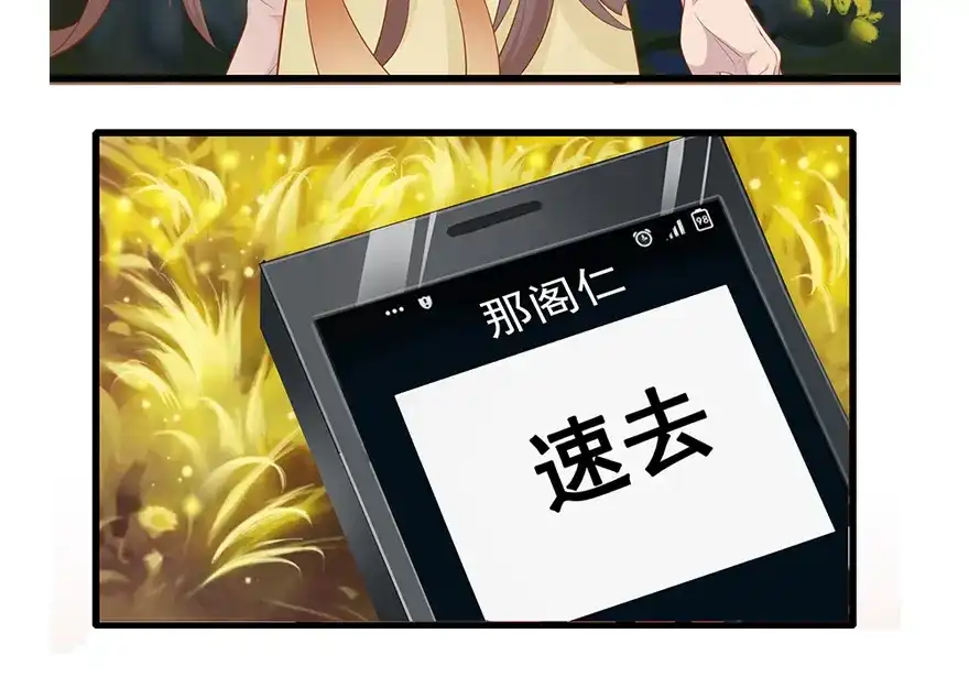 风鱼志 第12话 月之暗 第129页