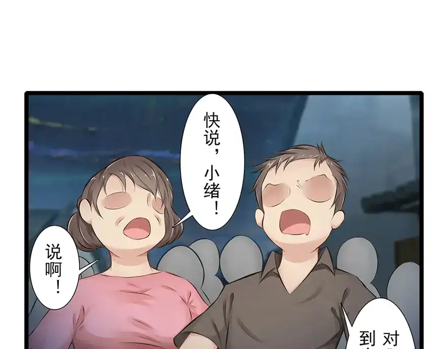 风鱼志 第12话 月之暗 第76页